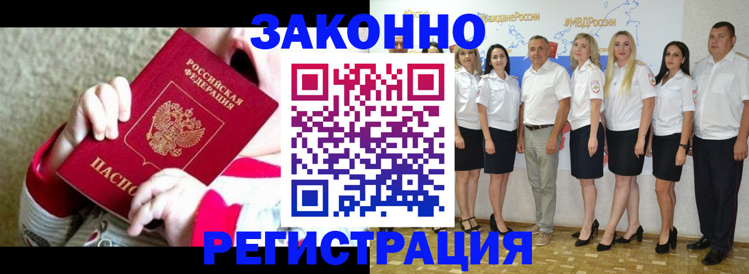 временная регистрация недорого в Менделеевске