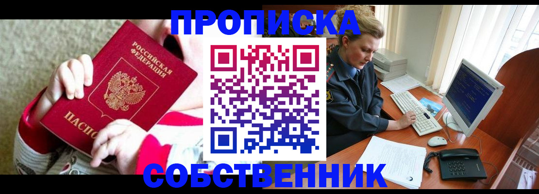регистрация в Менделеевске