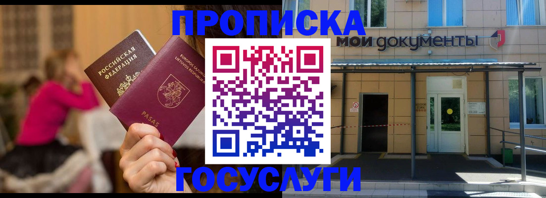 временная регистрация гарантия в Менделеевске