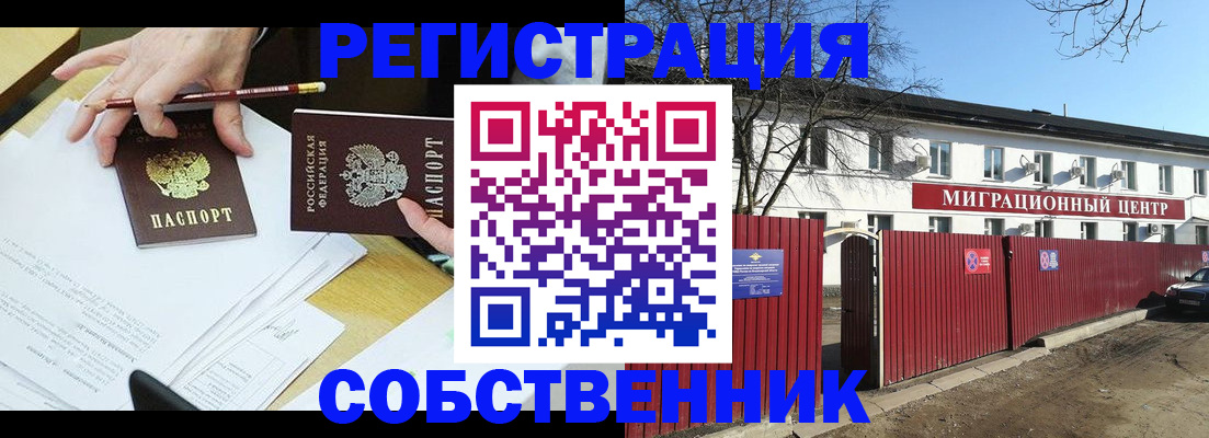 временная регистрация гарантия в Менделеевске