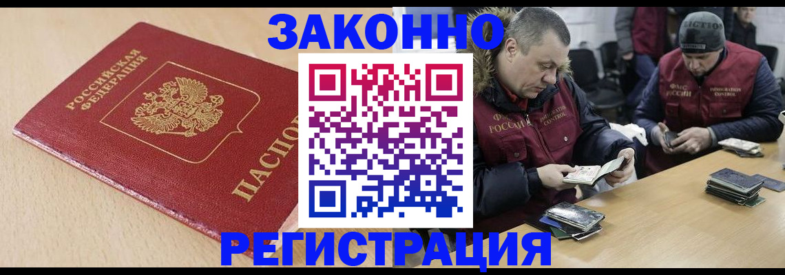 временная регистрация гарантия в Менделеевске