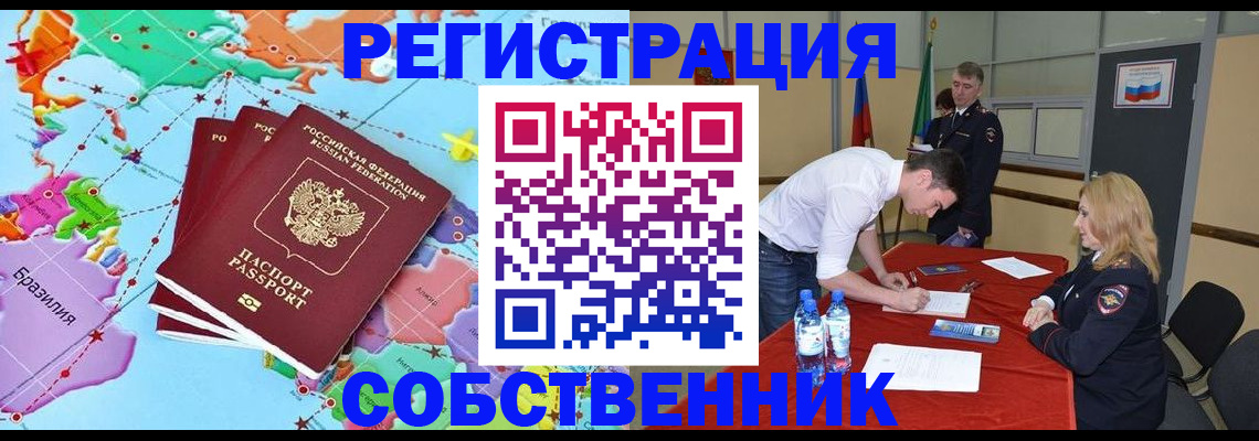 регистрация в Менделеевске